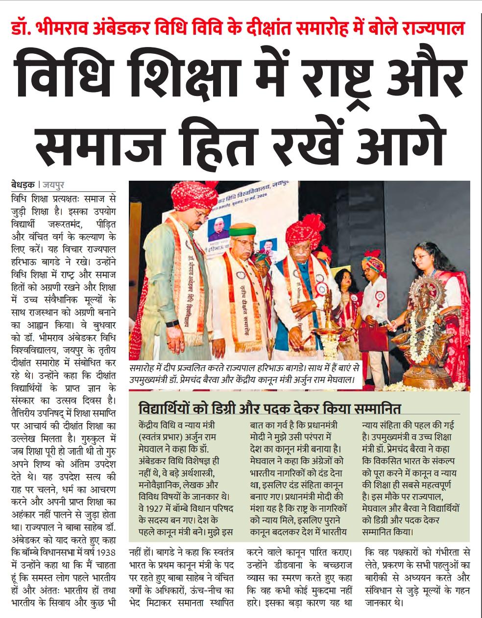 Dr. Bhimrao Ambedkar Law University